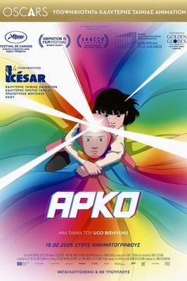 Arco - Greece Arco - Greece