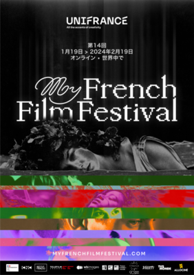 MyFrenchFilmFestival - 2024 - Japan MyFrenchFilmFestival - 2024 - Japan