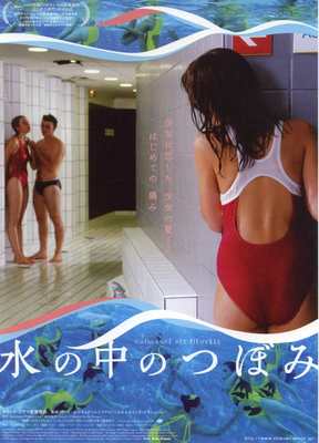 Water Lillies - Japan Water Lillies - Japan