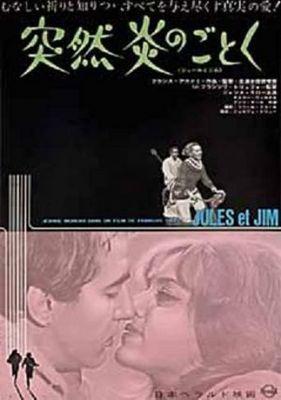 Jules and Jim - Japan Jules and Jim - Japan