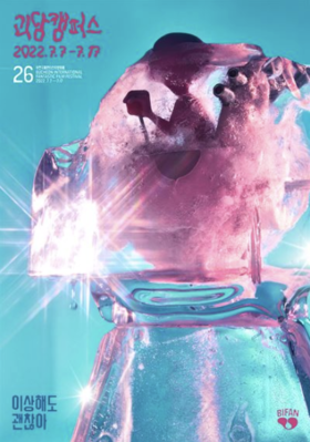 Bucheon International Fantastic Film Festival (BIFAN) - 2022 Bucheon International Fantastic Film Festival (BIFAN) - 2022