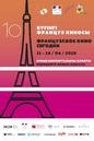 French Cinema Today in Kazakhstan - 2019 French Cinema Today in Kazakhstan - 2019