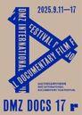 DMZ International Documentary Film Festival   - 2025