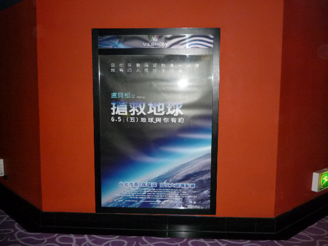 Le cinéma français tire son épingle du jeu à Taïwan Le cinéma français tire son épingle du jeu à Taïwan