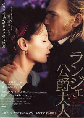The Duchess of Langeais / Don't Touch the Axe - Poster - Japon The Duchess of Langeais / Don't Touch the Axe - Poster - Japon