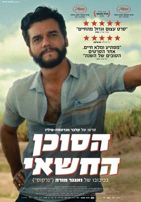 The Secret Agent - Israel