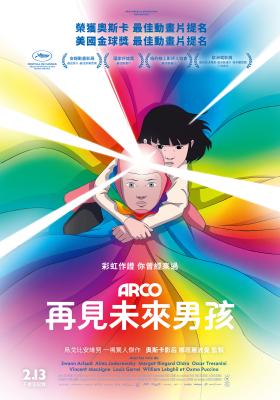 Arco - Taiwan Arco - Taiwan