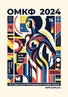 Odesa International Film Festival