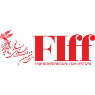 Festival international du film de Fajr Festival international du film de Fajr