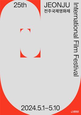 Festival Internacional de Cine de Jeonju