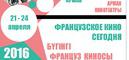 Le Kazakhstan à l'heure du cinéma français avec UniFrance Le Kazakhstan à l'heure du cinéma français avec UniFrance