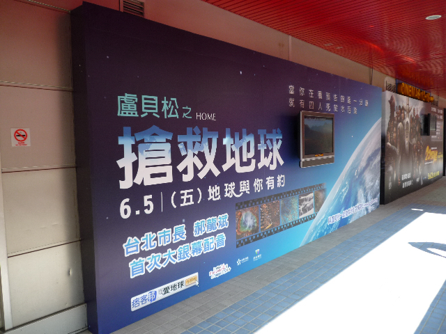 French films turn up trumps in Taiwan French films turn up trumps in Taiwan