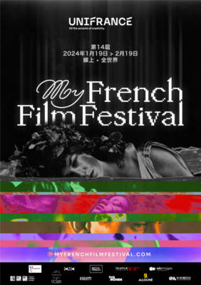 MyFrenchFilmFestival - 2024 - China MyFrenchFilmFestival - 2024 - China