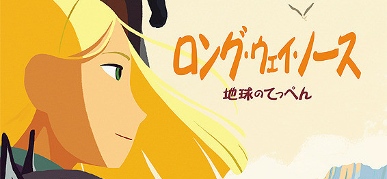 Japan: Industry News (September 2019)