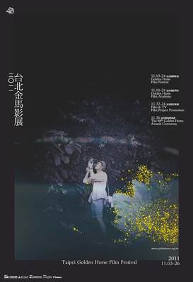 Festival de Cine de Taipei Golden Horse